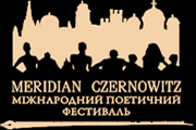 В Черновцах начался  II Международный поэтический фестиваль "MERIDIAN CZERNOWITZ"