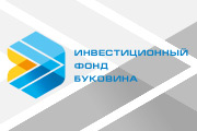 Фонд "Буковина" рассматривает новые бизнес-проекты